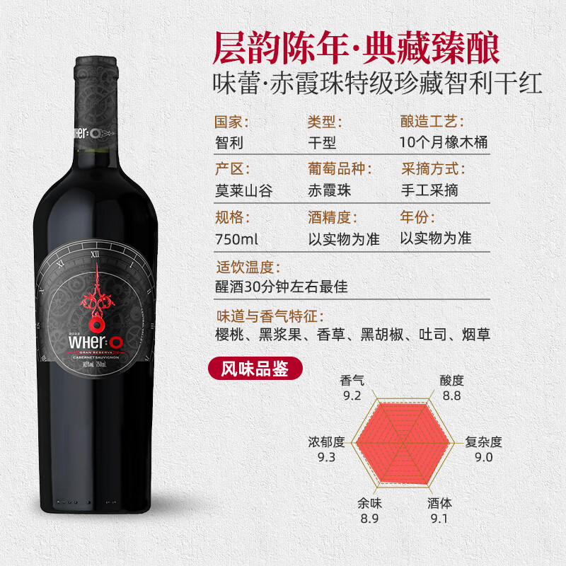 谜之海洋【正品行货】澳洲原瓶进口红酒石灰岩海岸库纳瓦拉干红葡萄酒果酒 【智利进口】特级珍藏赤霞珠红酒单支