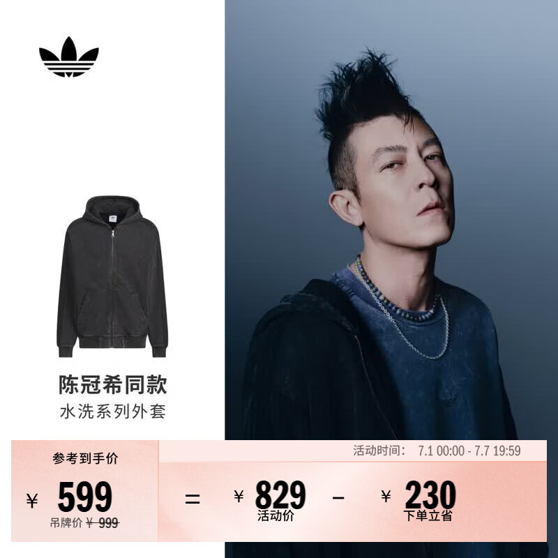 adidas陈冠希同款水洗系列运动连帽夹克外套男秋季阿迪达斯三叶草 黑色   L  