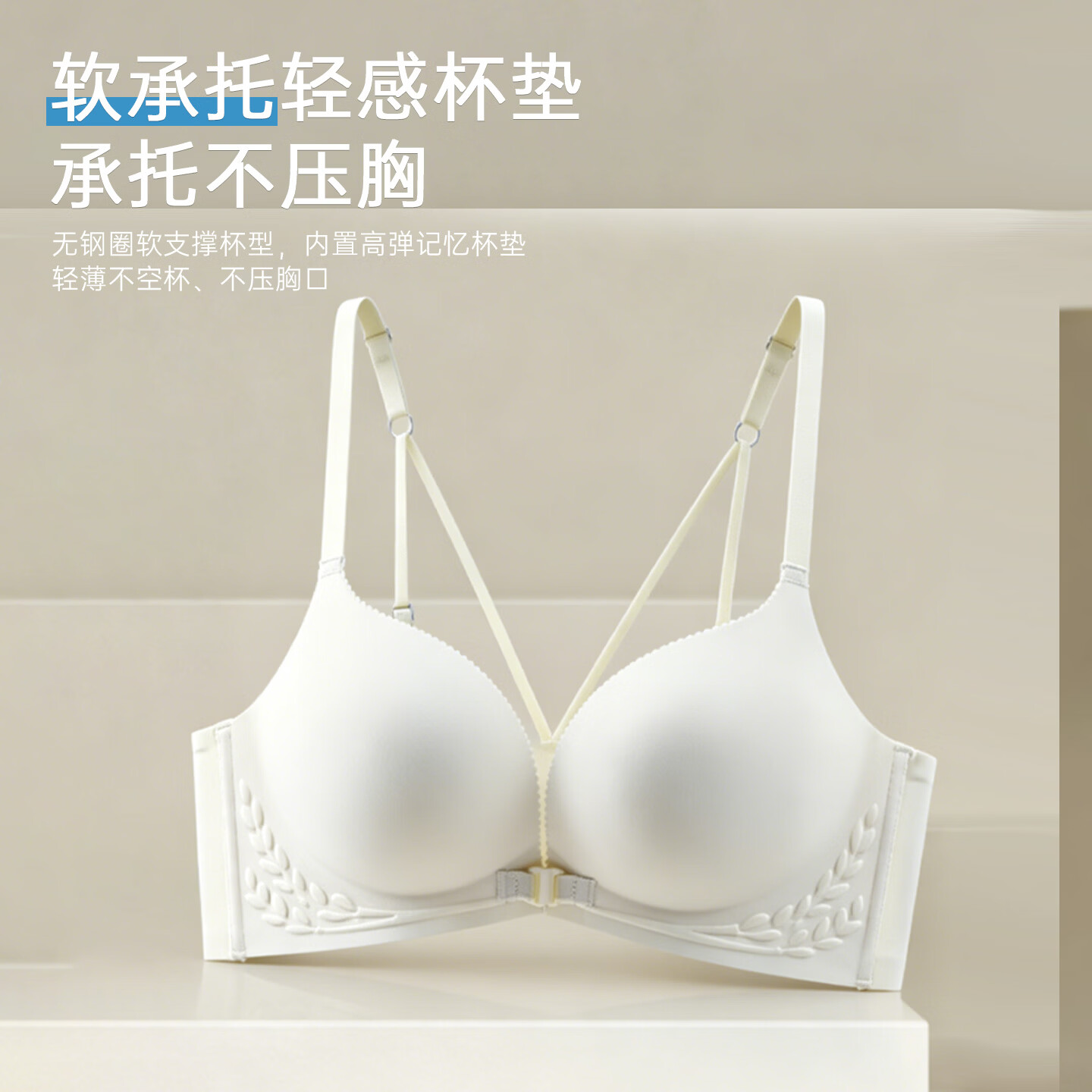 前扣内衣女无钢圈聚拢小胸显大收副乳防下垂性感纯欲文胸前扣内衣 黑色麦穗前扣爆炸 85A 38