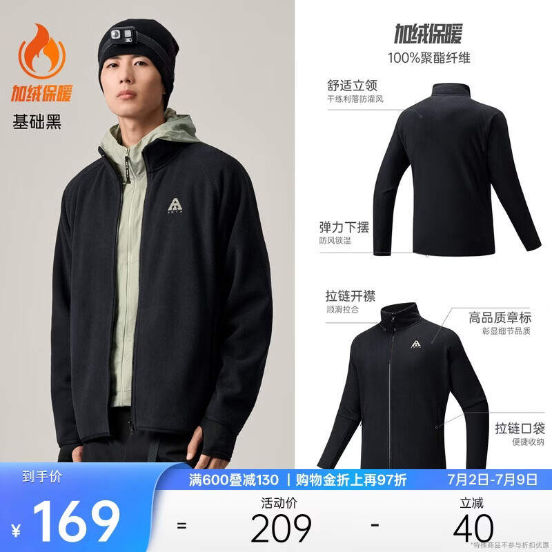 安踏【Z哥同款】火壳抓绒衣丨大地之壳3.0冬季男子内胆摇粒绒立领外套