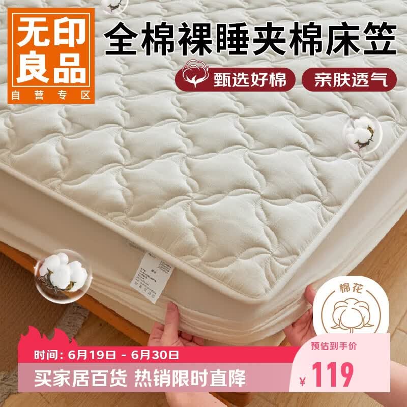 无印良品A类面料全棉夹棉床笠单件纯棉双人床套罩床垫全包床罩150*200cm