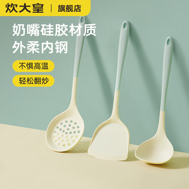 炊大皇硅胶锅铲不粘锅专用食品级耐高温硅炒菜铲子汤勺漏勺套装 【三件套更优惠】锅铲+汤勺+漏勺