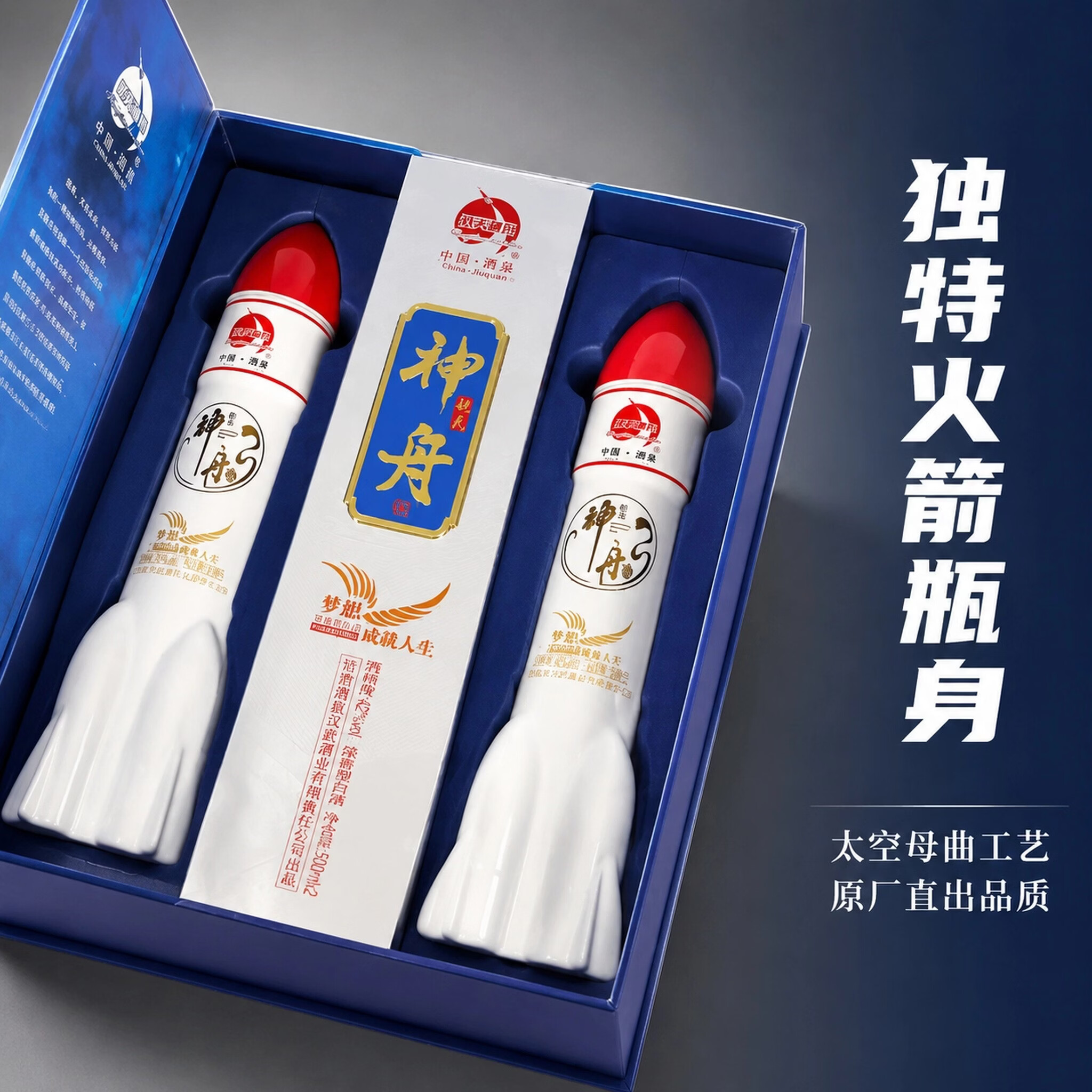 汉武御一斤双支神舟 浓香型白酒500ml*2瓶礼盒装 甘肃酒泉航天收藏送礼 42度 500mL 2瓶 (礼盒装)
