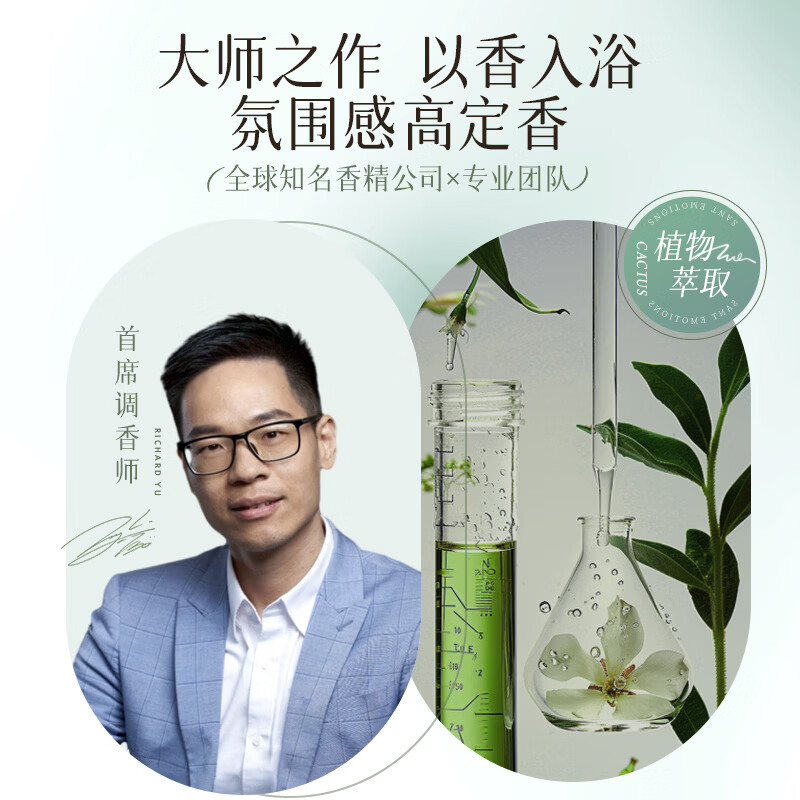 植护香氛沐浴露 持久留香 植萃 520ml*1瓶-清晨茉莉