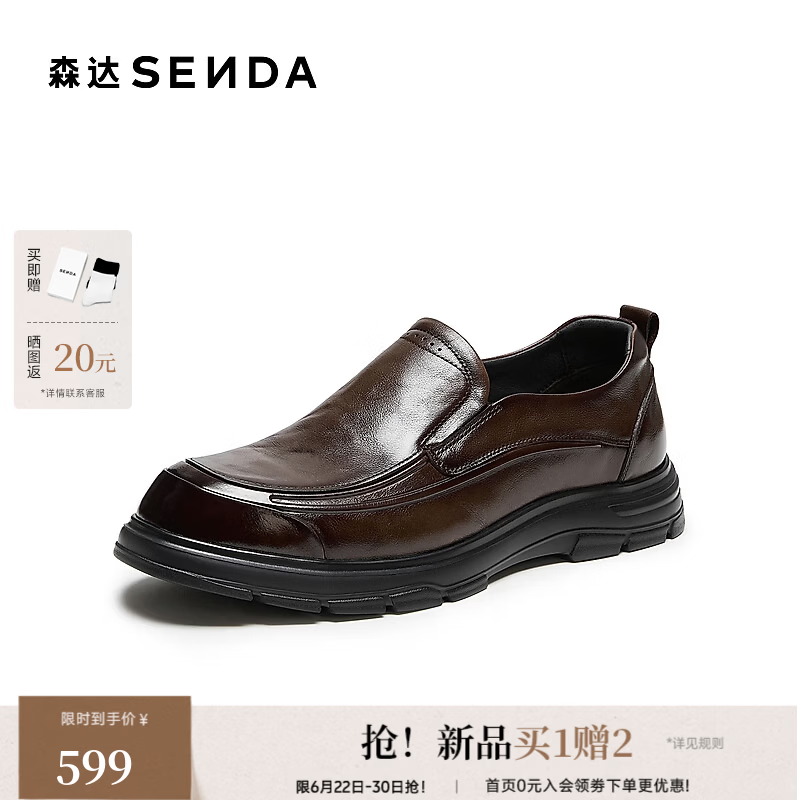 森达休闲皮鞋男2026秋新商场同款时尚商务休闲鞋S01BECM6 棕色 40