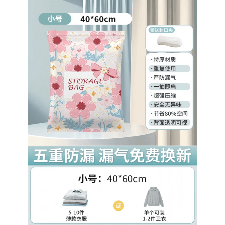 咏幻抽真空压缩袋加厚收纳衣物棉被家用装衣服被子羽绒服专用行李箱袋 2个装【无泵款】 小号【可装10件左右薄衣服】