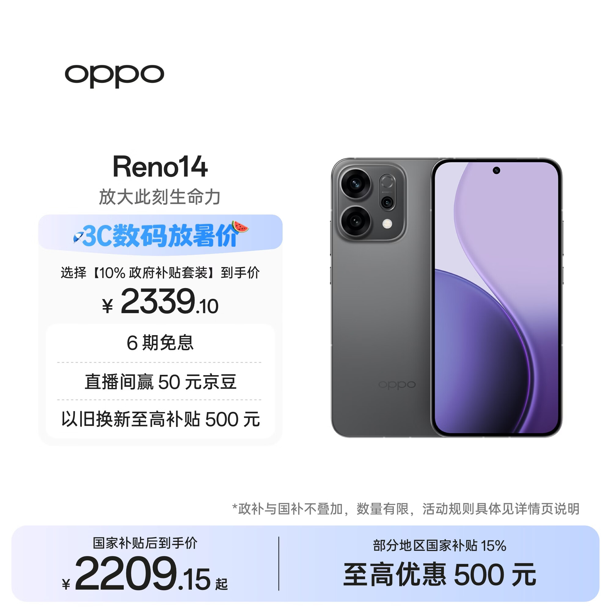 OPPO Reno14 12GB+256GB 礁石黑 高清长焦实况 全新小直屏Live图 AI拍照5G智能手机 学生游戏 国家补贴