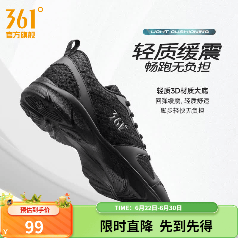 361°运动鞋男鞋夏季新品透气网面跑鞋黑色通勤轻质耐磨慢跑步鞋男 曜石黑/烟灰 42