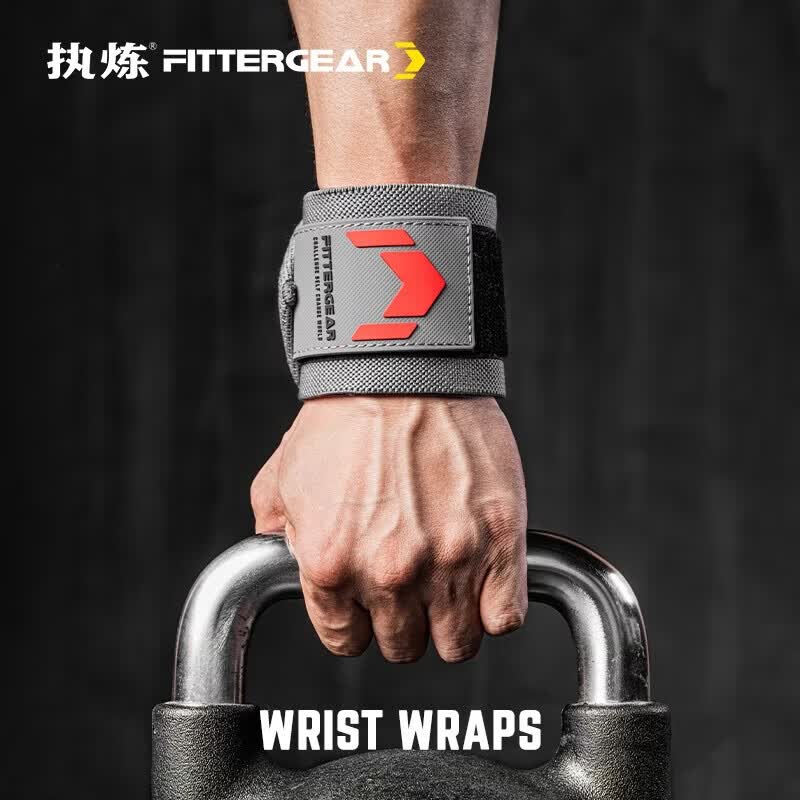 FITTER GEAR执炼健身训练运动护腕缠绕式卧推举重男女器械防扭伤加压 熔岩灰【基础款/材质适中/舒适加压/长度60cm】