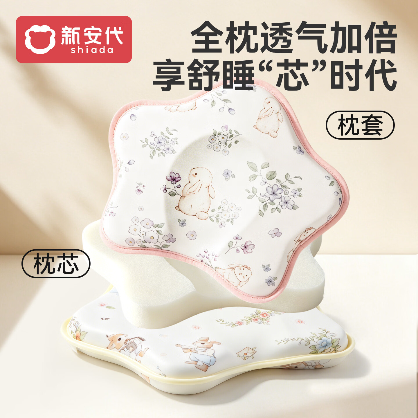 新安代婴儿硅胶定型枕0-3-6个月以上新生儿纠正头型四季通用透气硅胶枕 【凉感透气&硅胶定型枕】粉色