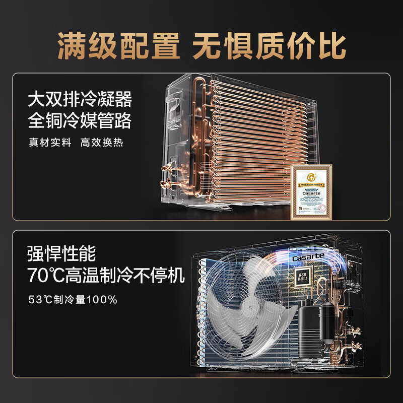 (海尔旗下)卡萨帝空调衡温星悦 外机双排纯铜管 大1.5匹新一级能效挂机 舒适软风 国家补贴CAS3531F20J(81)U1
