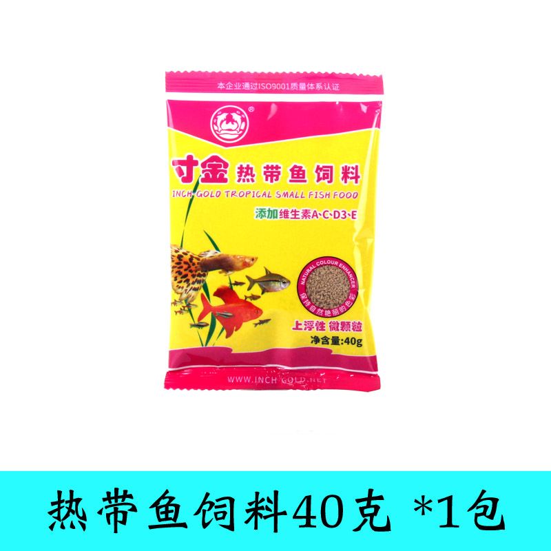 寸金魚糧熱帶魚飼料小型魚飼料魚食孔雀魚燈魚鳳尾魚飼料緩沉型魚糧 小型魚飼料40克 x1包
