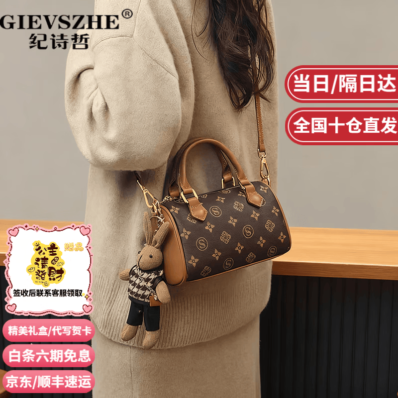 纪诗哲包包女款2025年新款奢侈女包斜挎手提包女神节七夕礼物送女友老婆 咖色【2026年新款波士顿女包】节日礼物送礼精选 精美礼盒