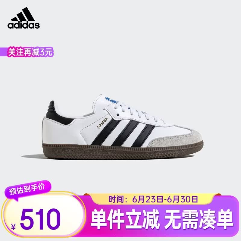 阿迪达斯（adidas）三叶草SAMBA OG J男女经典运动鞋桑巴德训鞋T头鞋 JQ4112白/灰