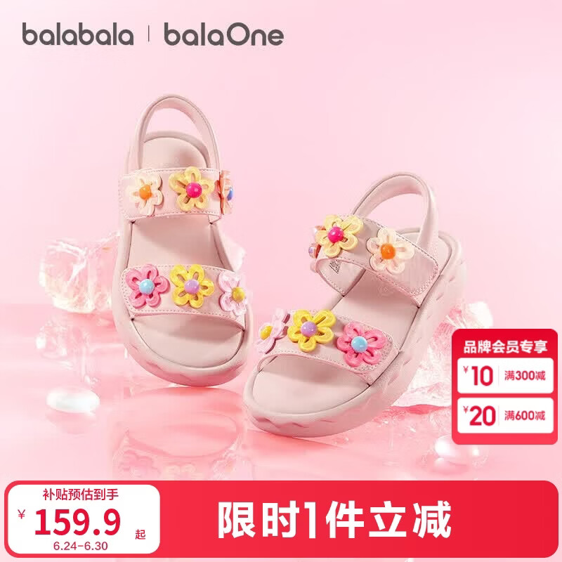 巴拉巴拉【balaOne】童鞋儿童凉鞋女童鞋子2026夏软弹休闲鞋