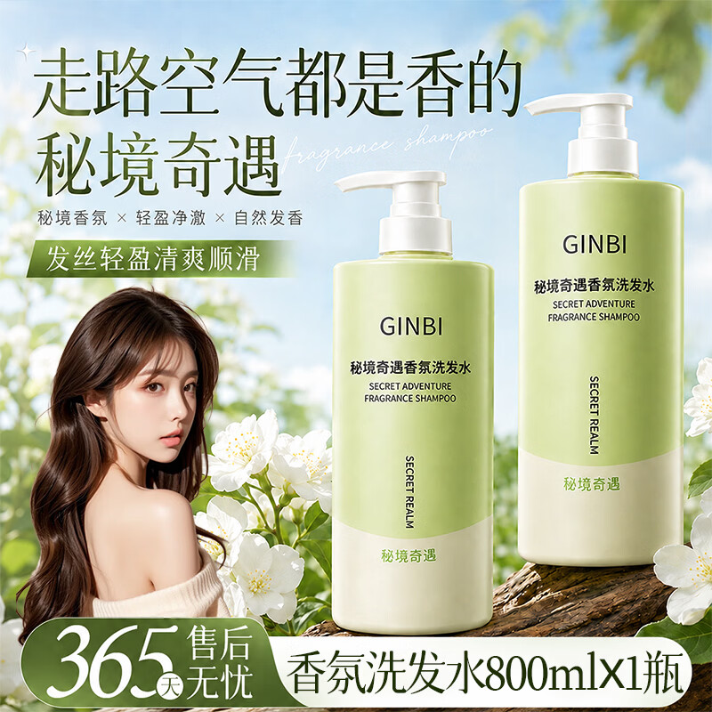 吟美玉龙茶香蓬松洗发水专用改善枯燥柔顺香氛持久留香男女洗头膏露 玉龙茶香洗发水800ml×1瓶