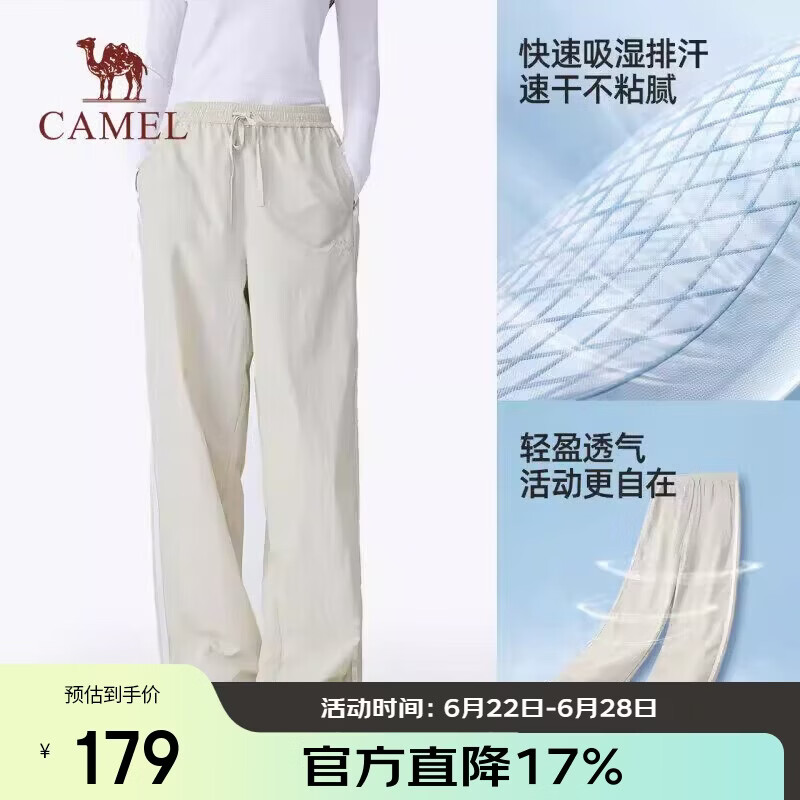 骆驼（CAMEL）户外防晒直筒裤2026春夏新款女装吸湿速干长裤凉感轻薄透气 8171