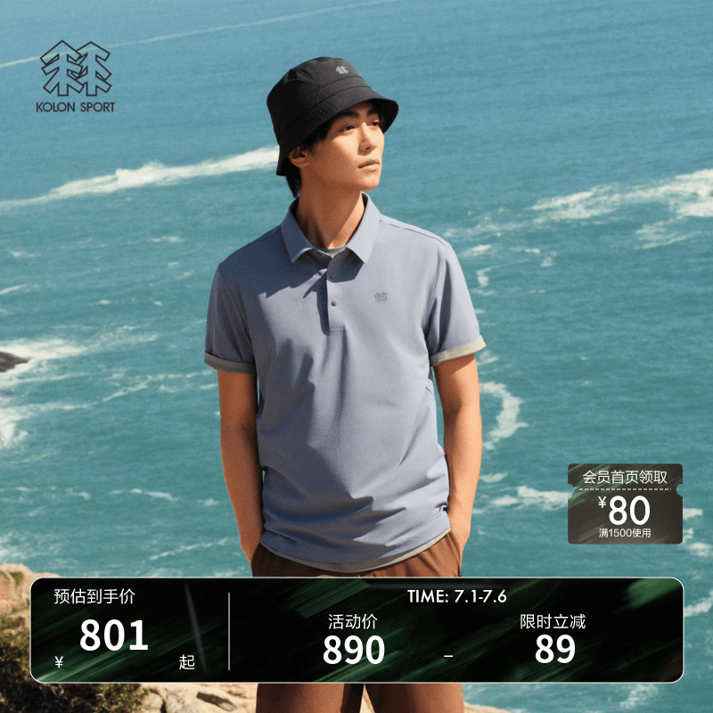 KOLON SPORT/可隆SECO POLO衫  男士户外抗菌防晒UPF50+吸湿速干T恤 LHPT6MTT23-GB 灰蓝色 XL 180/100A