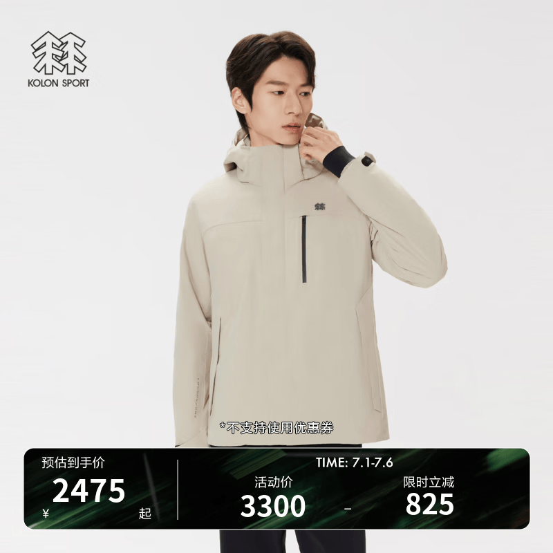 KOLON SPORT/可隆MIST轻量羽绒服 男士防水透湿户外防风轻薄鹅绒夹克 LHDJ5WNT21-LK 浅卡其 XL 180/100A