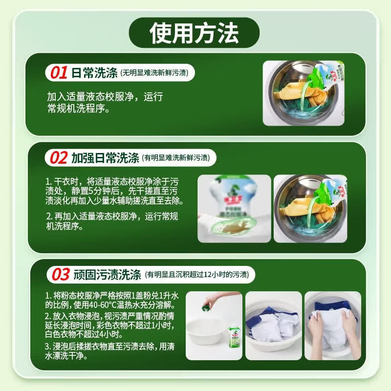 水卫士液态校服净洗衣去污渍彩漂彩色衣物通用去黄除菌液态新升级 液态校服净1kg*2瓶