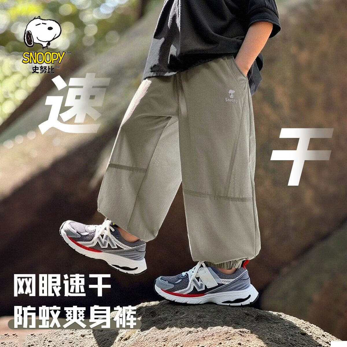 SNOOPY男童2026夏季宽松休闲新疆棉短袖上衣防蚊裤宽松休闲裤 C02浅灰防蚊裤 110