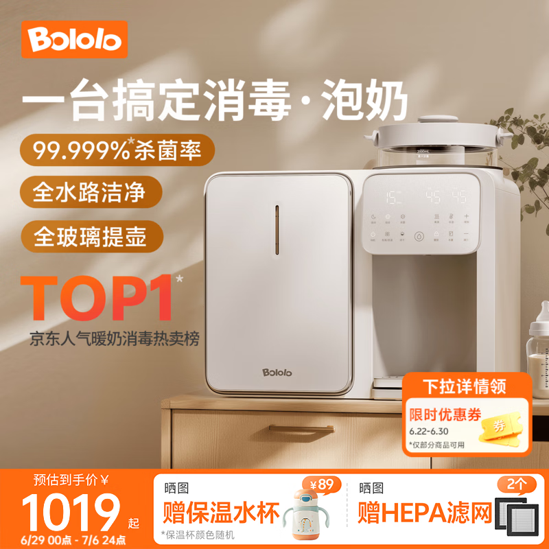 波咯咯（bololo）三合一喂养台奶瓶消毒柜婴儿烘干一体泡奶机暖奶摇奶器保温二合一 【方墩墩T2】升级全玻璃 12L 15min极速消烘