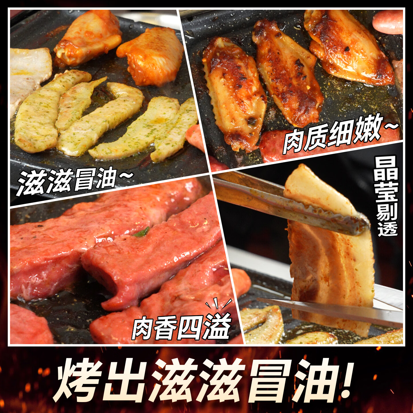铭思源韩式烤肉食材冷冻半成品家庭烤肉套餐户外露营烧烤八件到手1460g 烤肉套餐八件套