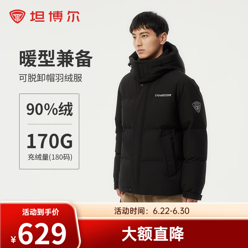 坦博尔【蓄热内里】羽绒服男士短款休闲保暖冬季外套TAF550335D 黑色 XL (180)