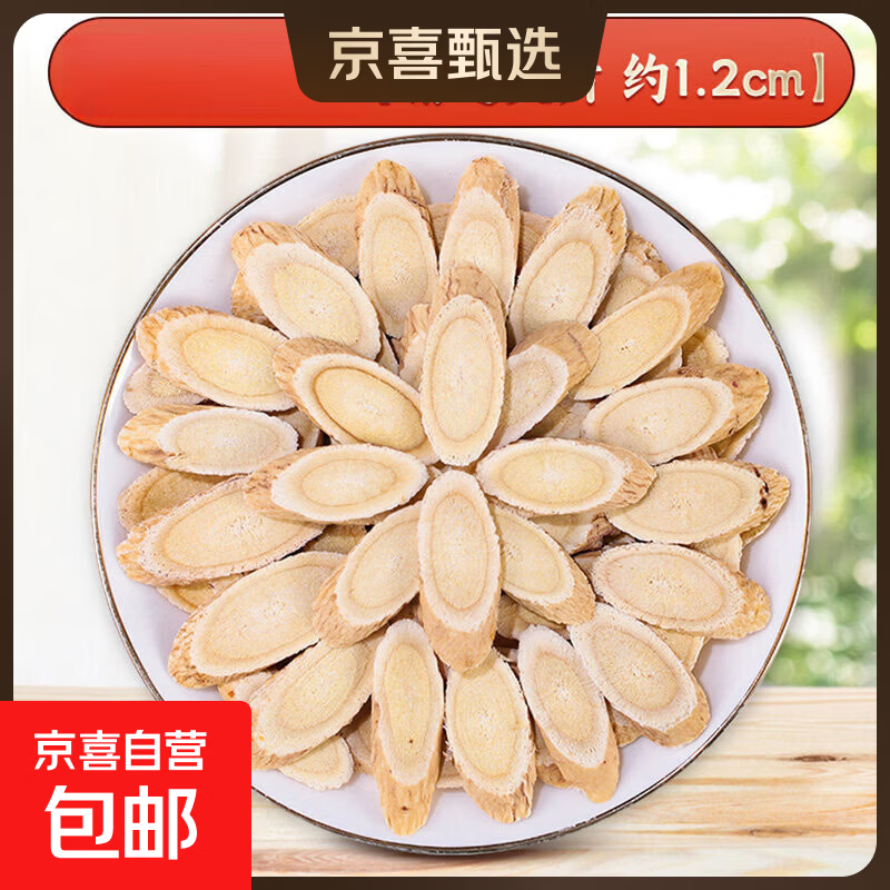 甘肃岷县野生黄芪500g无硫中药材15年特级大片北芪片黄氏片泡水喝 [10年野生大片]黄芪 250g*2罐
