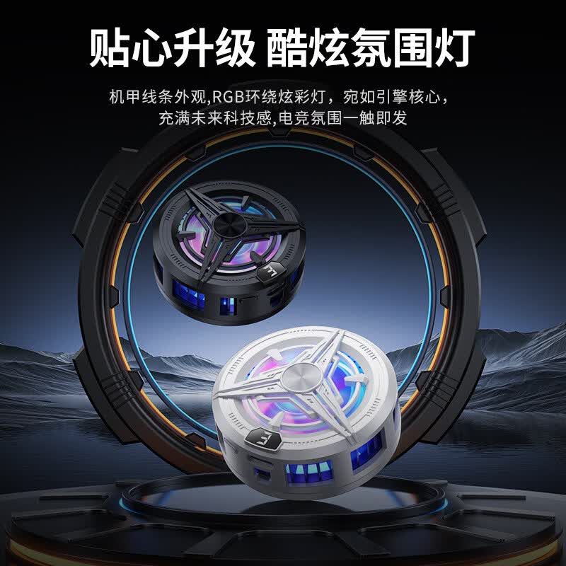 华强北原装【降温神器丨半导体制冷】手机散热器磁吸式背夹插电直播平板打游戏专用电竞苹果黑鲨红魔风冷静音 1个装【白色】插电新款-磁吸结冰 秒降温丨赠背夹+电竞指套+磁吸片