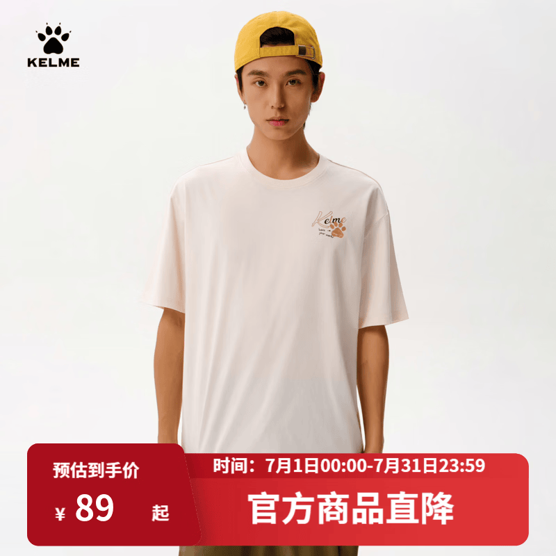 卡尔美（KELME）圆领短袖男2026新款夏季潮流时尚T恤宽松百搭速干短t 米白 L