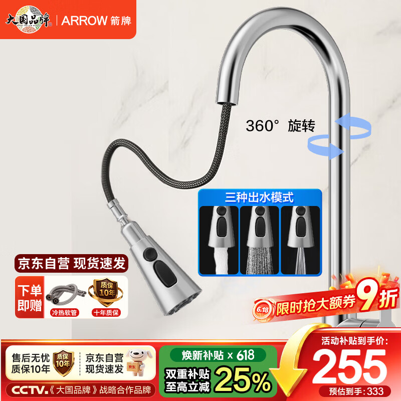箭牌抽拉厨房龙头冷热拉丝龙头洗菜盆水龙头可旋转水槽龙头