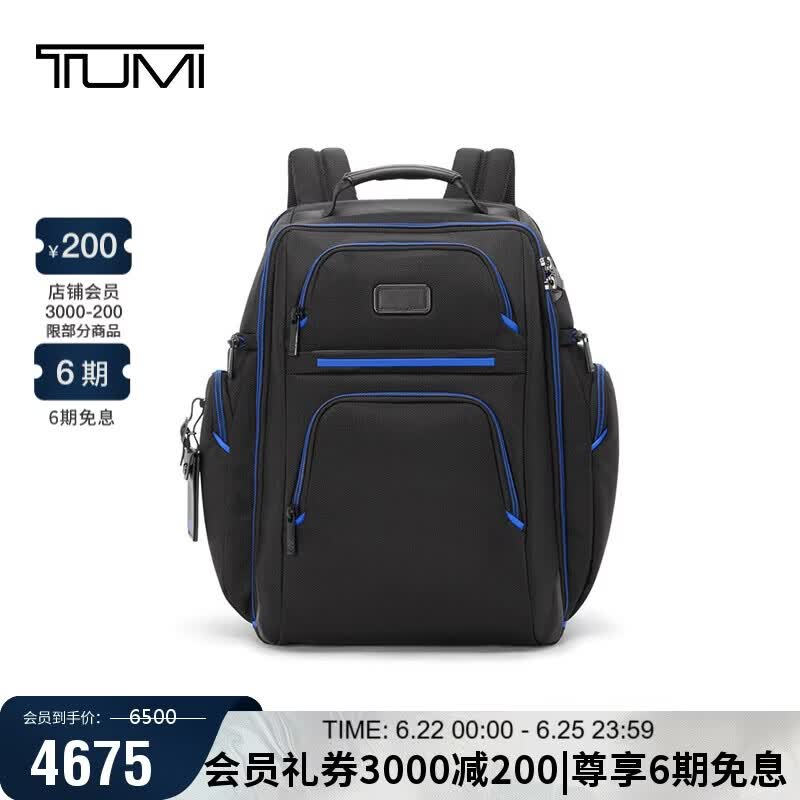 途明（TUMI）Alpha4男士双肩包商务公文电脑包背包差旅通勤经典 父亲节礼物