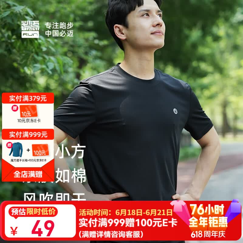 必迈（bmai） 跑步速干T丨短袖T恤男女室内外专业吸湿排汗跑步运动训练服 经典黑-男款 L