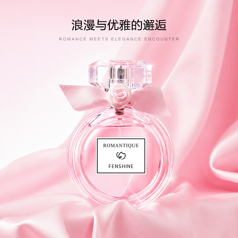 法颂 【大牌同香】浪漫梦境女士香水礼盒长久留香新年礼物 50ml 【少女香】浪漫梦境50ml