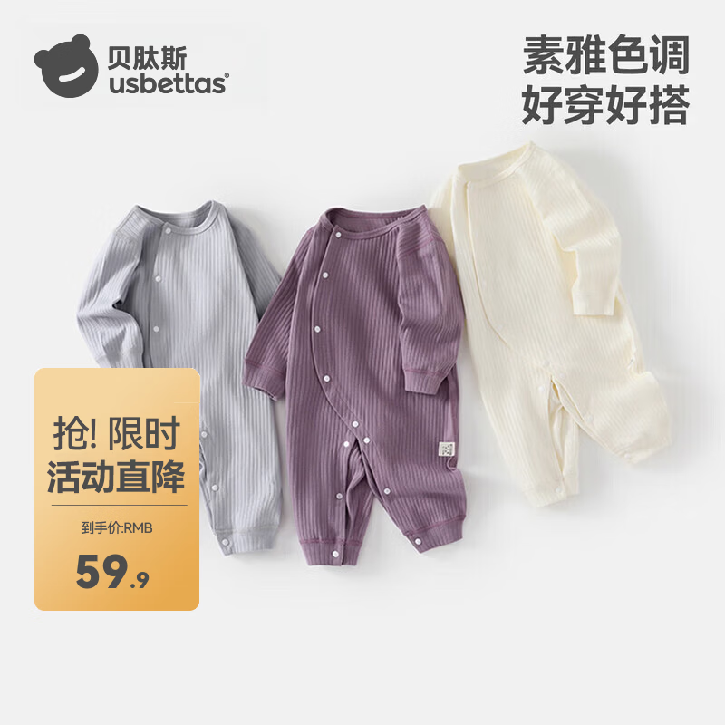 贝肽斯婴儿衣服连体衣秋冬季纯棉新生婴幼儿长袖宝宝保暖爬服打底睡衣 雾蓝 80cm