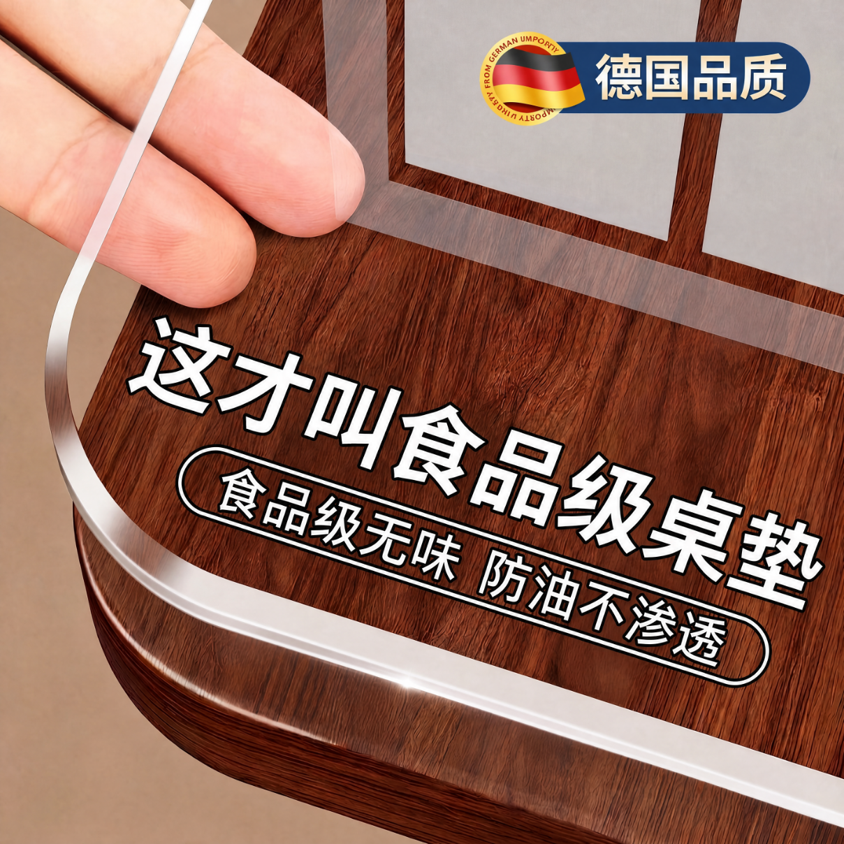 朗格*【食品级】透明餐桌垫防水防油免洗防烫pvc软玻璃茶几桌面保护垫 磨砂-加厚3.0版斜边【防油防烫 95%客户推荐】 80X130cm