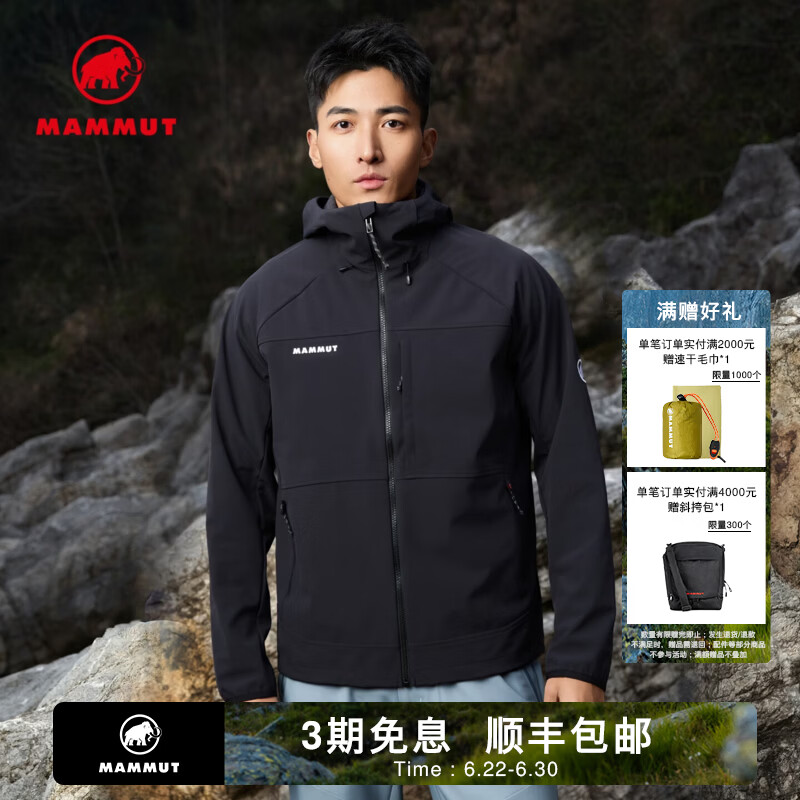 猛犸象（MAMMUT）【张若昀同款】Ultimate Comfort男士户外机能防泼水连帽软壳夹克 黑色 L