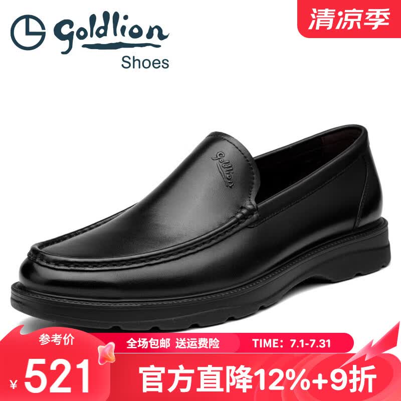 金利来男鞋2026夏季新款男士真皮软底商务休闲鞋懒人皮鞋男一脚蹬乐福鞋 黑色G596410095AAB 42