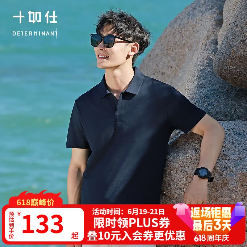 十如仕POLO衫男短袖海鸥领夏季翻领t恤商务通勤休闲 P12-03 深蓝色 L