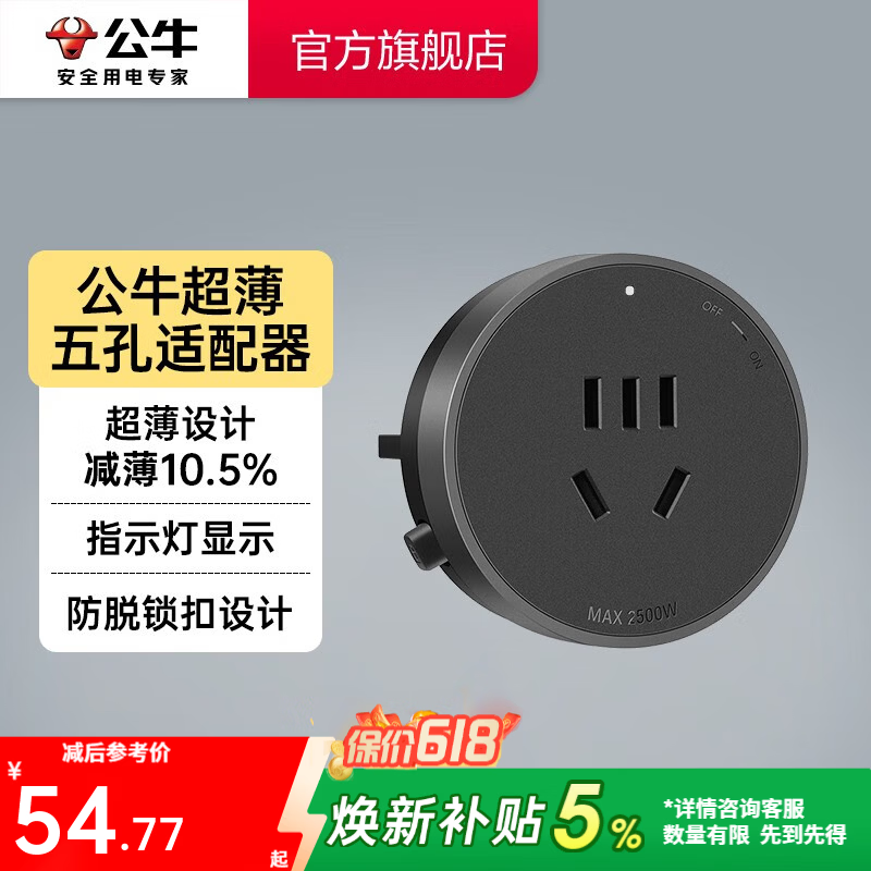 公牛（BULL）轨道插座明装超薄大师级墙壁插座壁挂式插线板接线板多功能免打孔8000W轻薄 【黑色五孔适配器】GB3/GB3Z/GB32适用