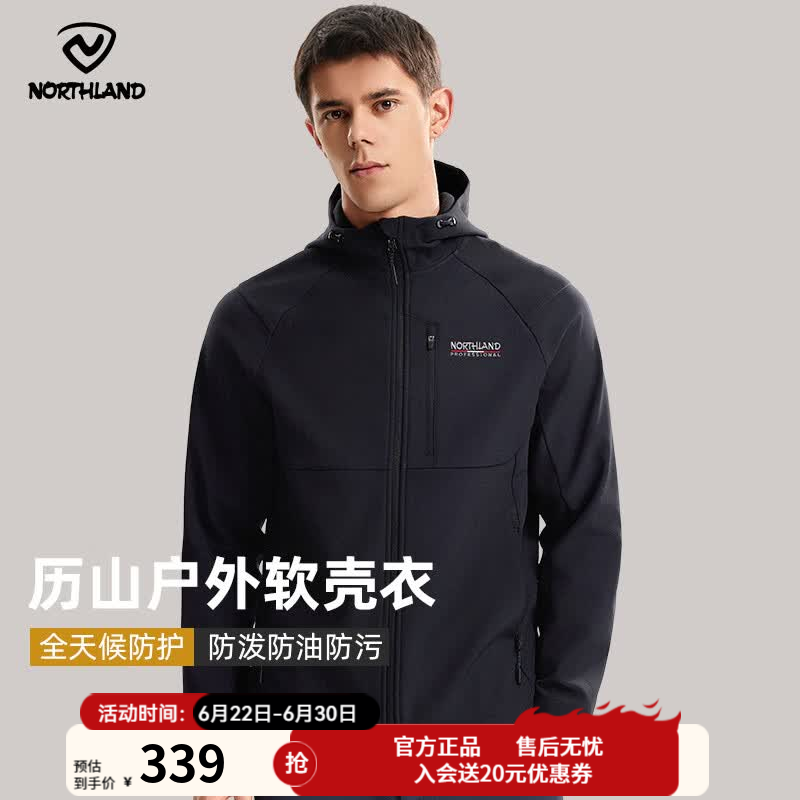 诺诗兰（NORTHLAND）软壳外套男式防泼水徒步户外登山三防夹克外套软壳衣 纯黑色-70E男 175