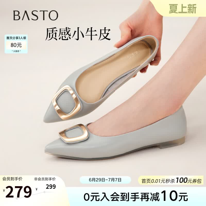 百思图2026春季新款时尚简约通勤尖头金属扣女单鞋K5910AQ6 兰灰 37