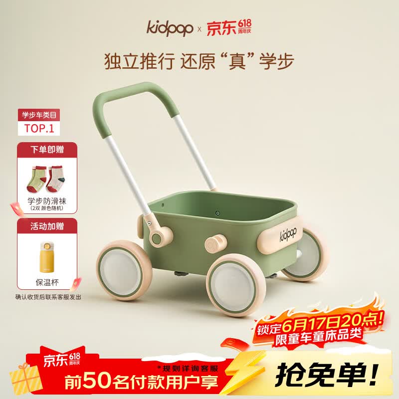 kidpop宝宝学步车1-3岁多功能手推车防侧翻可调速助步车周岁礼物 童真绿