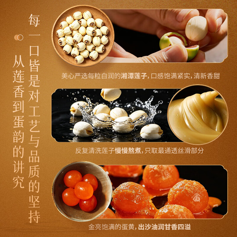 美心（Meixin）精装八宝月饼礼盒650g 双黄白莲蓉经典五仁月饼 香港中秋送礼礼品 图 5