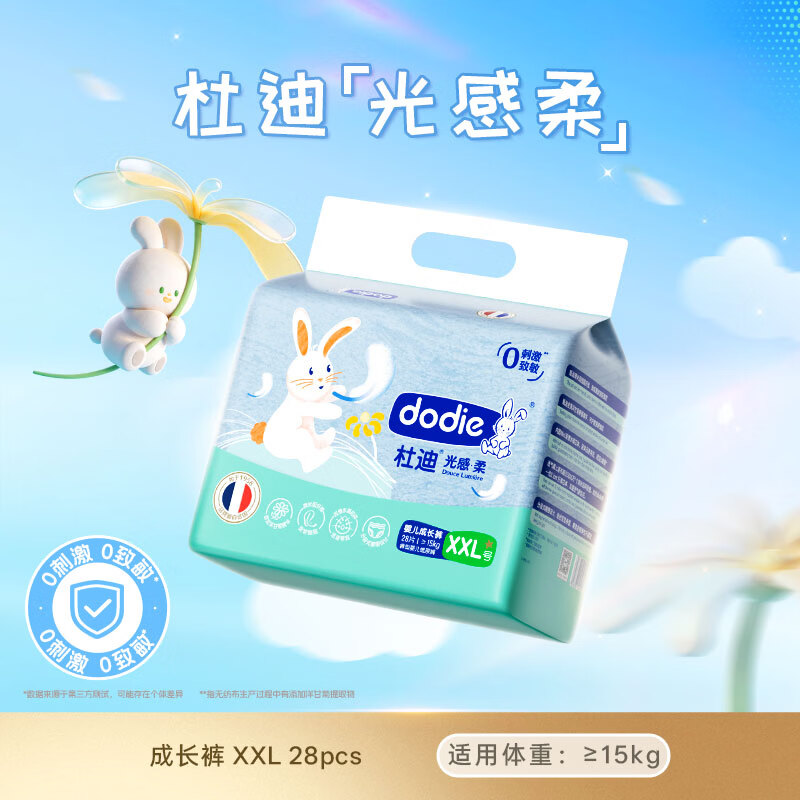 dodie杜迪光感柔婴儿拉拉裤儿童尿不湿XXL码28片超薄透气防红屁屁