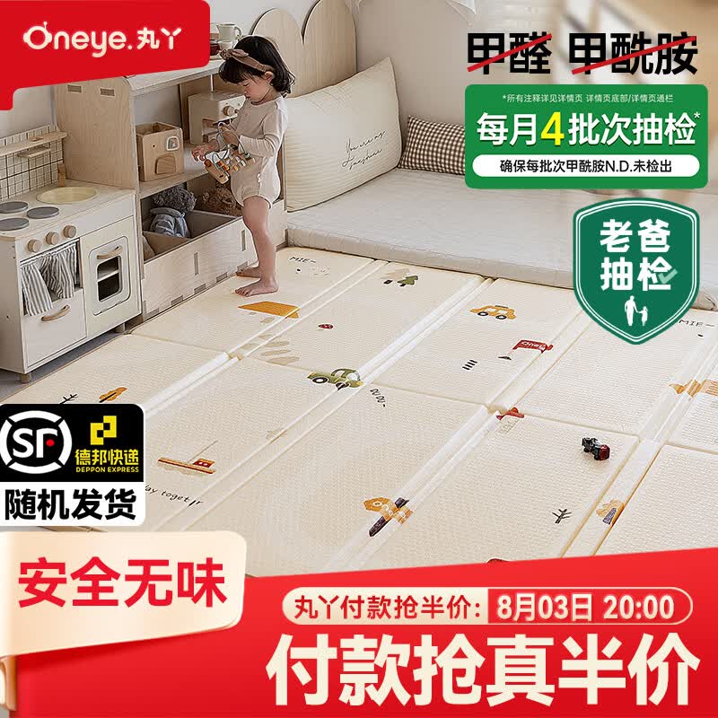 丸丫折叠爬爬垫 179.9元 - 86线报