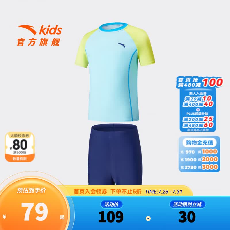 安踏儿童泳衣男大童分体泳衣2026夏季新品专业防晒抗菌游泳3826232417 蓝色-1 110