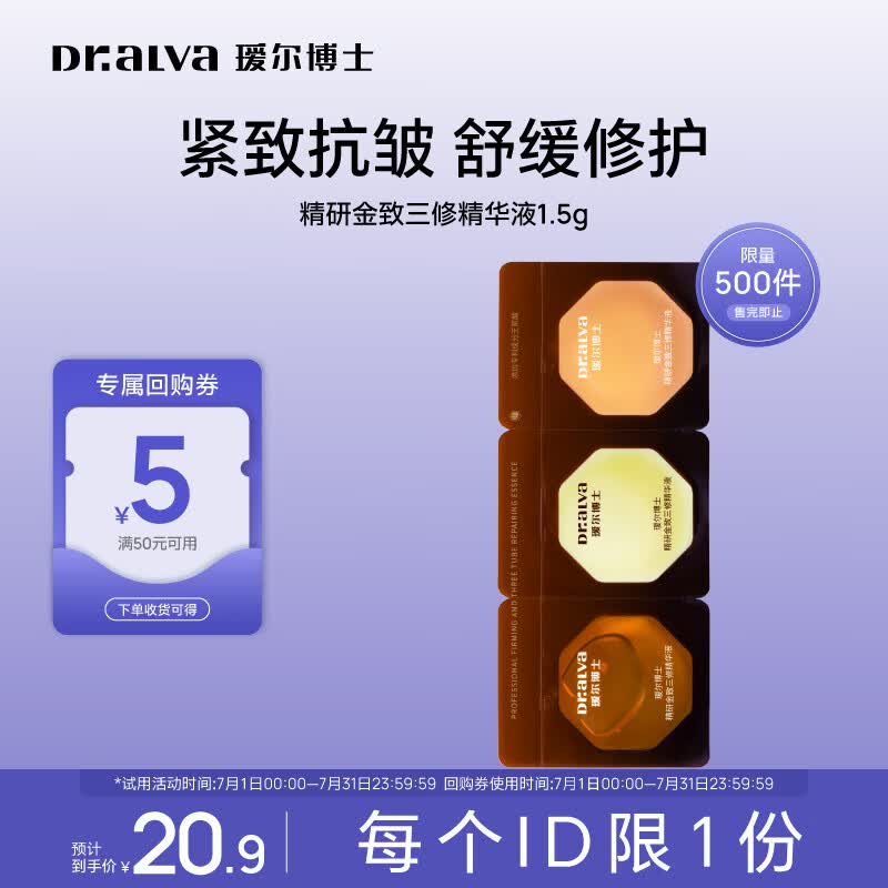 瑷尔博士王浆酸3管精华补水保湿紧致抗皱修护舒缓生日礼物送女朋友 【试用装】王浆酸精华1.5g