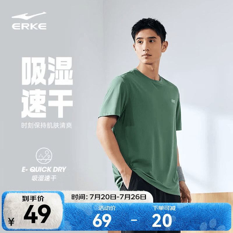 鸿星尔克冰感吸湿丨T恤男夏季休闲舒适速干排汗短袖运动上衣男生体考 清新松绿款A 3XL